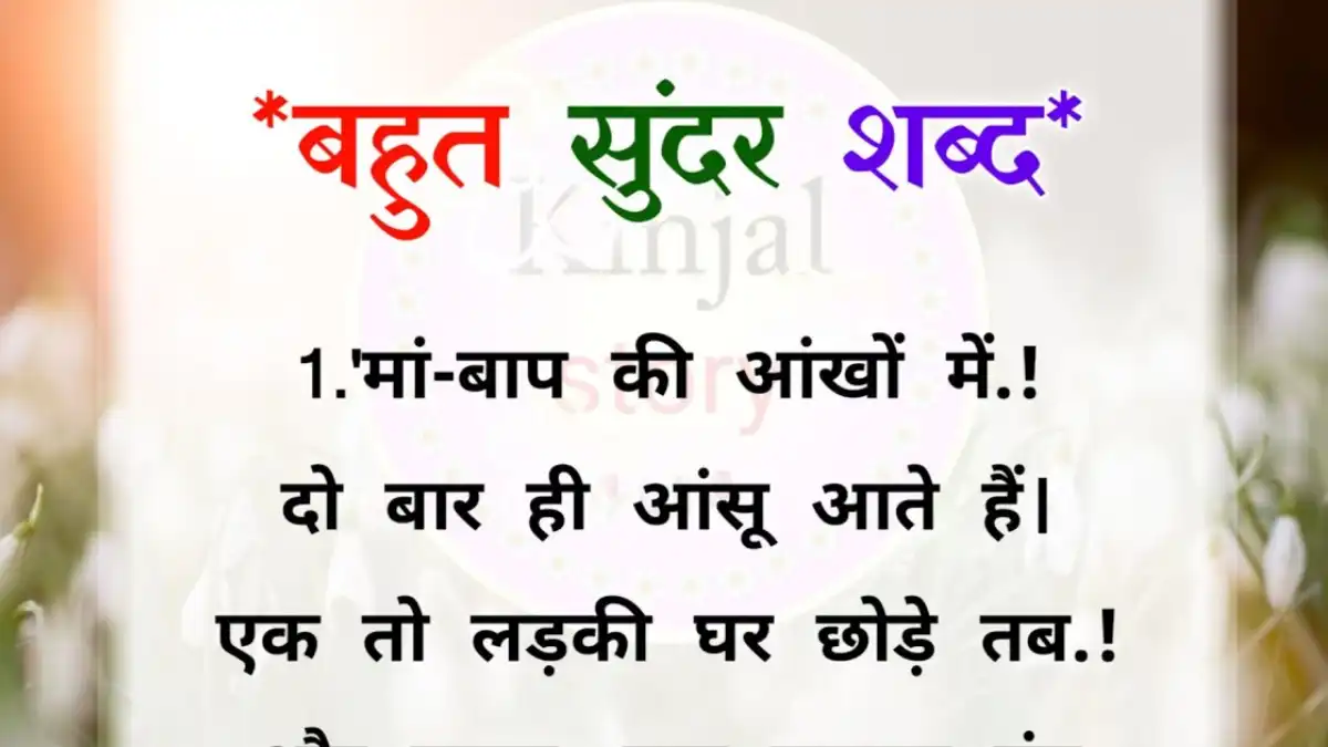 Motivation In Hindi